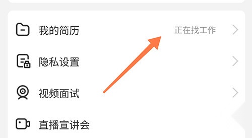 成都人才网手机客户端