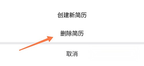 成都人才网手机客户端