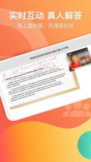 爱解答截图3