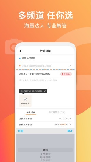 爱解答截图4