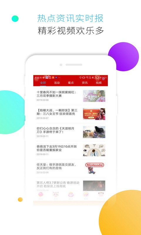 小绵羊截图3