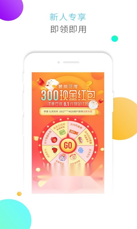 小绵羊截图2