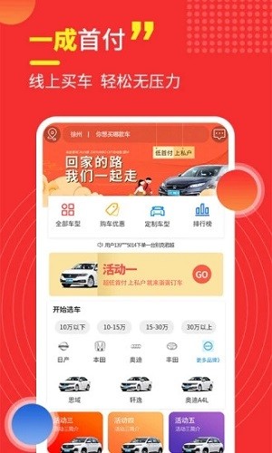 神探买车手机版截图1