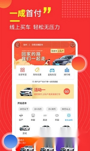 神探买车手机版