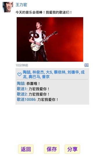 点赞神器软件手机版截图1