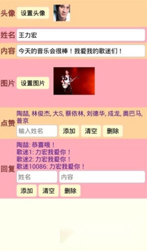 点赞神器软件手机版