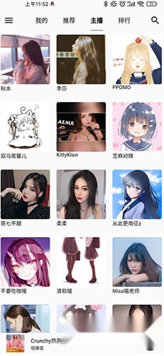 天天静听