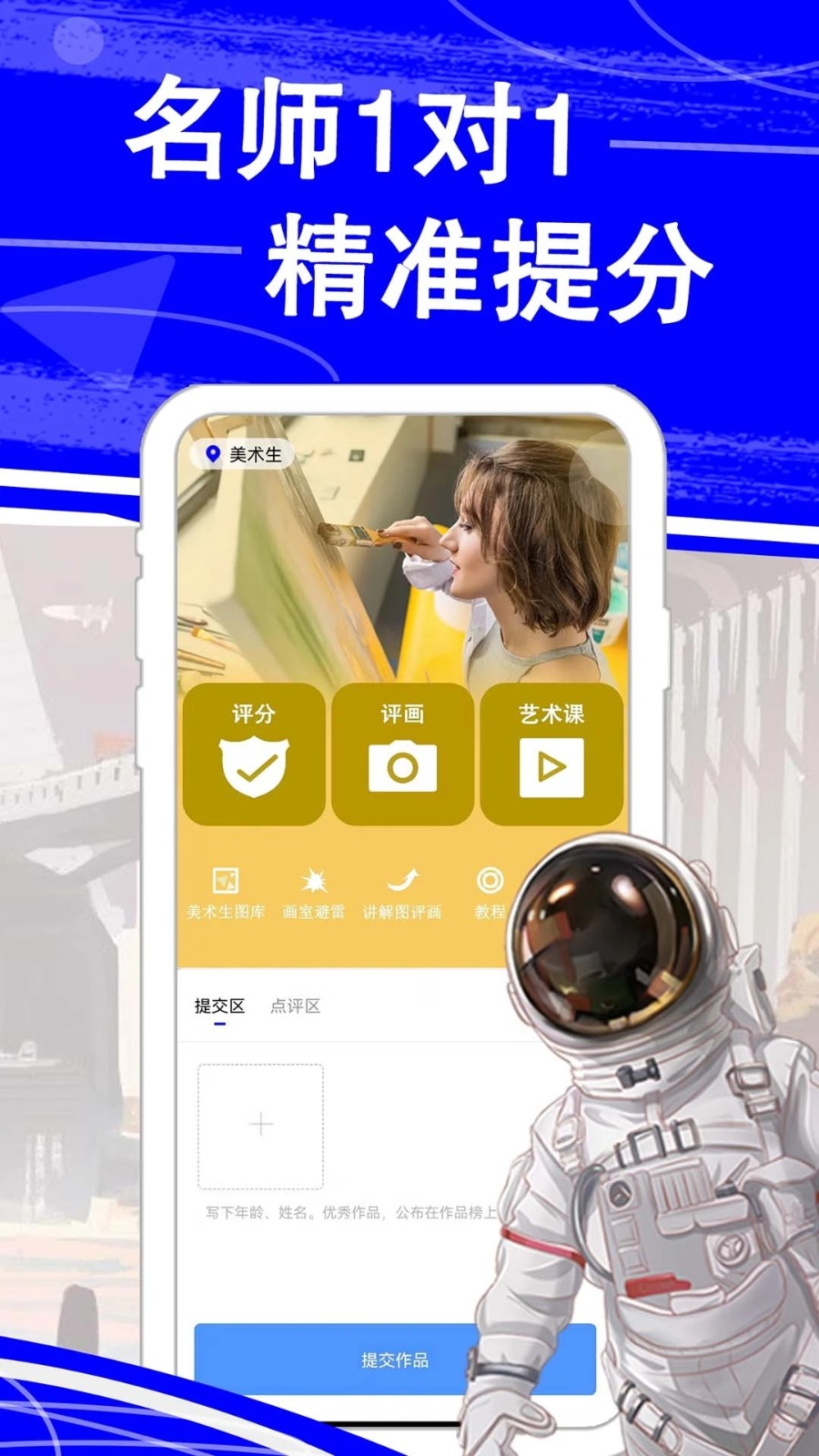 热弧美术在线截图1
