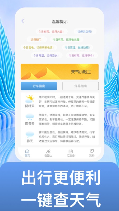 不止步截图2