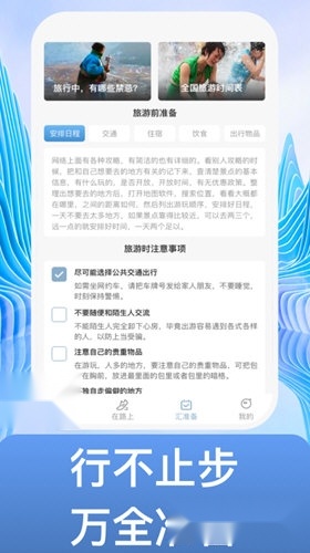 不止步