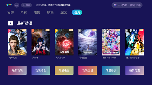 可米影视tv版截图2