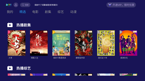 可米影视tv版截图0