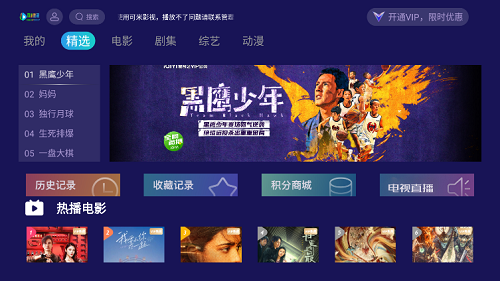 可米影视tv版截图1