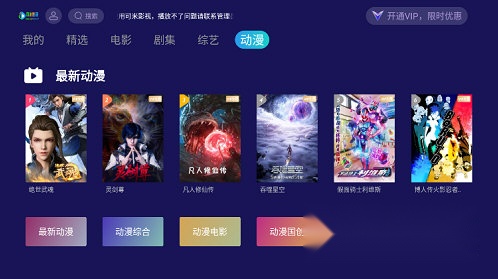 可米影视tv版