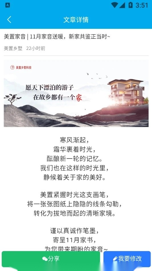 山河云图截图1
