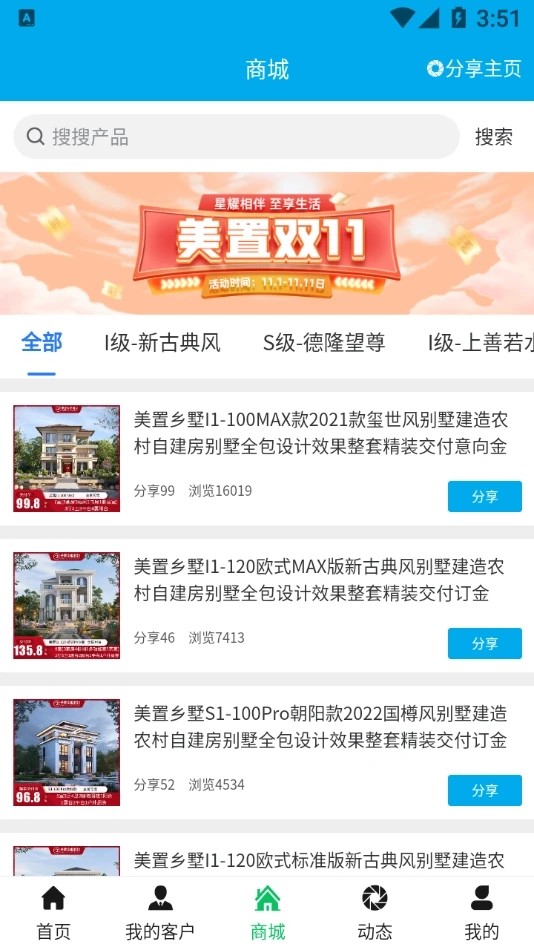 山河云图截图2