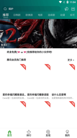大头影视截图1