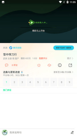 大头影视截图0