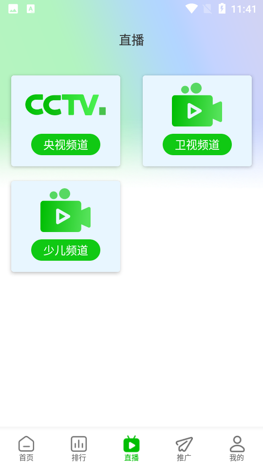 棉花视频电视版截图0