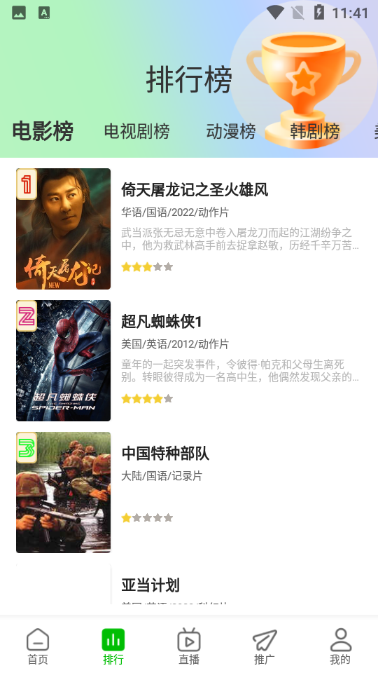 棉花视频电视版截图3