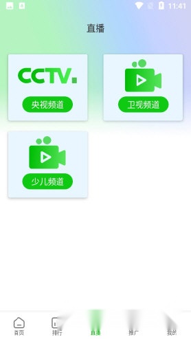 棉花视频电视版