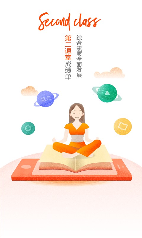 i川农截图1