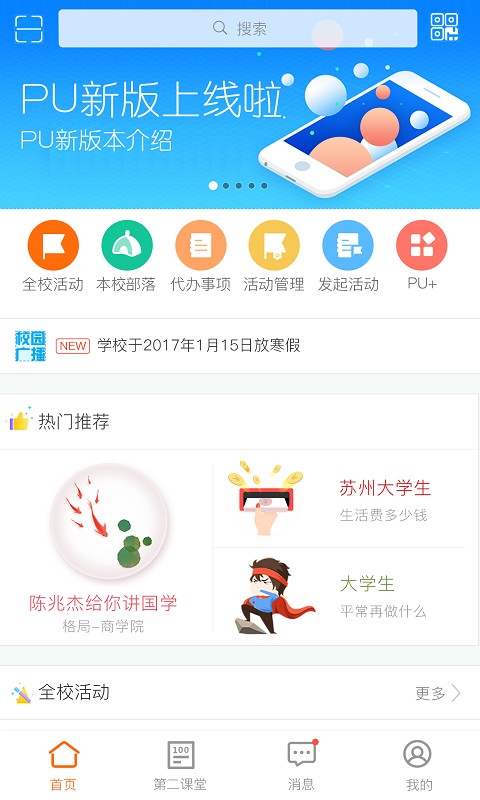 i川农截图3