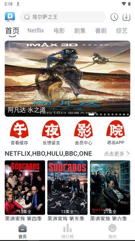 大豆视频截图2