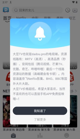 大豆视频截图1