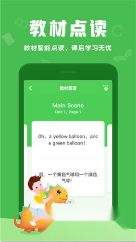 大卫熊英语2026最新版