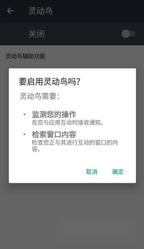 灵动鸟2026最新版