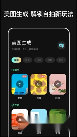 豆丁相机
