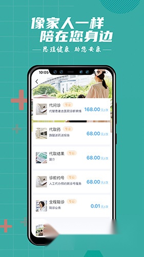 思瑶健康