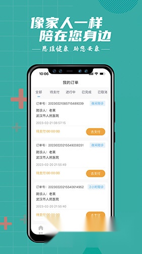 思瑶健康