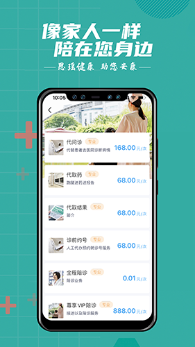 思瑶健康截图3
