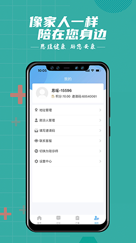 思瑶健康截图0