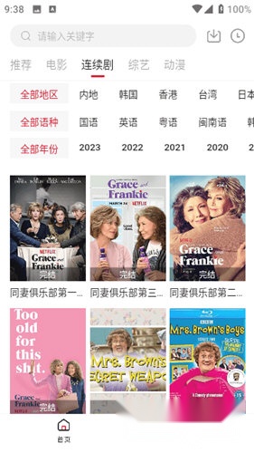无忧视频手机版