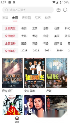 无忧视频手机版