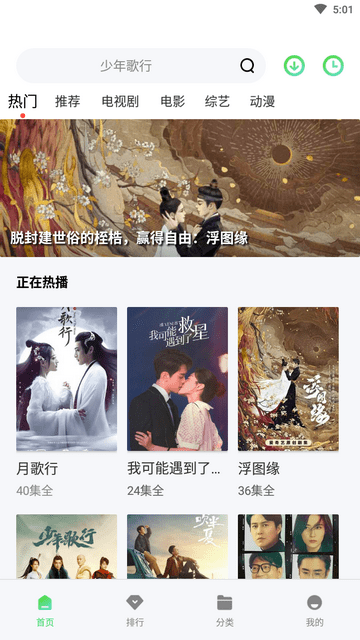 小马视频安装最新版截图2