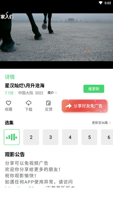 小马视频安装最新版截图1
