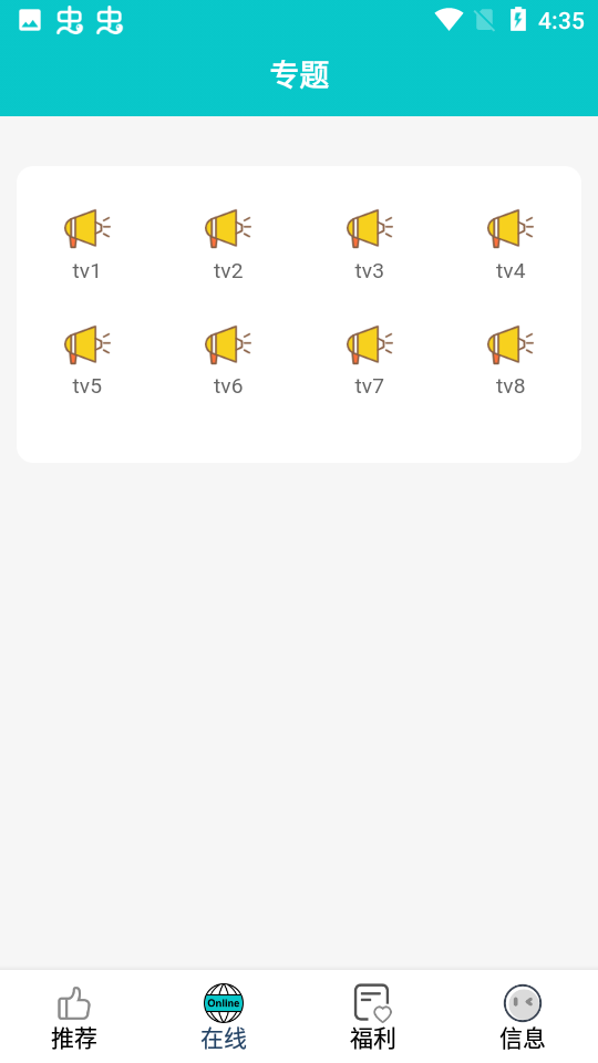 快乐追剧最新版截图3
