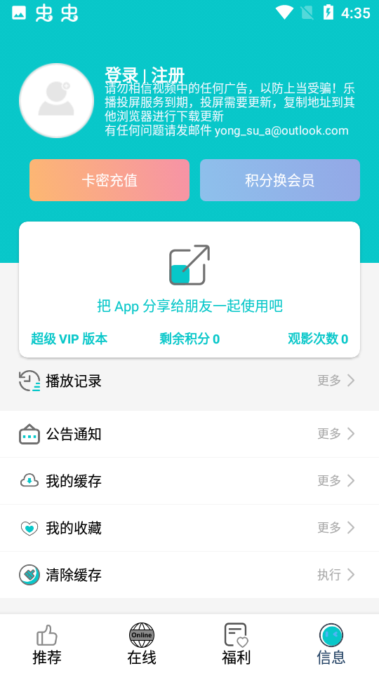 快乐追剧最新版截图1