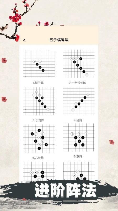 天天五子棋截图1