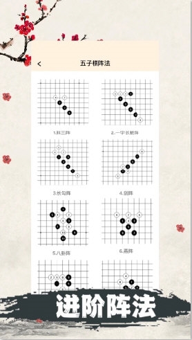 天天五子棋