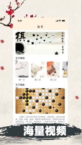 天天五子棋