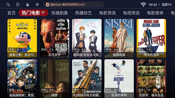 追剧TV截图2