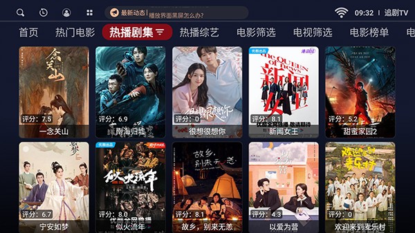 追剧TV截图1