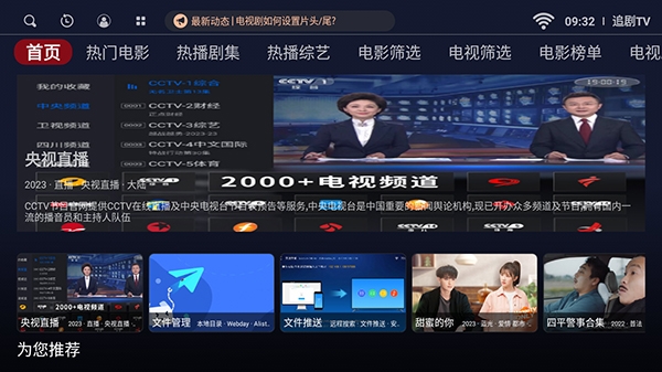 追剧TV