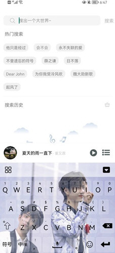 听见音乐软件免费版
