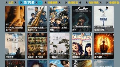 恒星影视仓喜羊羊版截图0